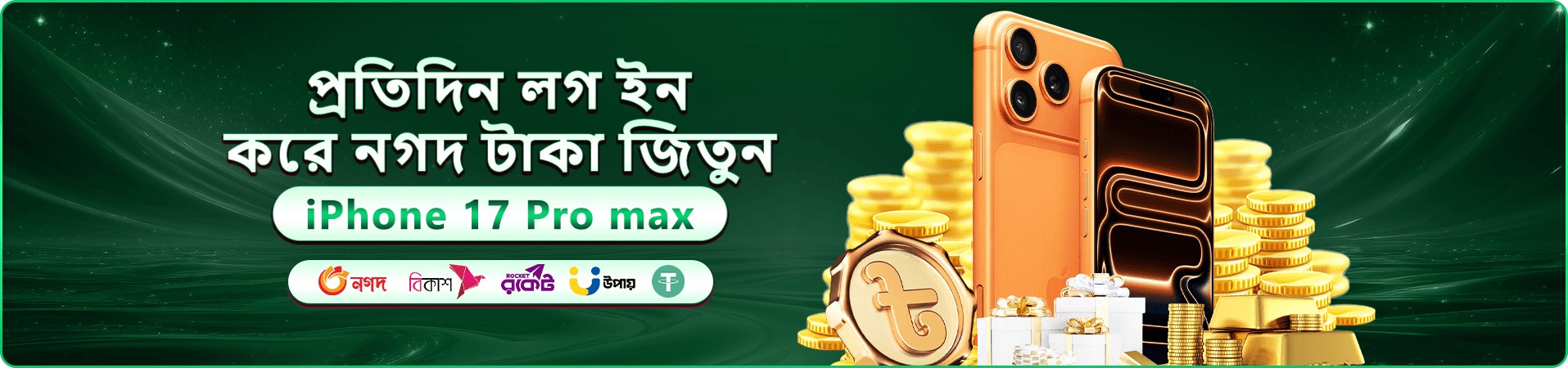 457 প্রচার ব্যানার: নতুন সদস্যদের জন্য ক্যাশব্যাক প্যাকের ঘোষণা