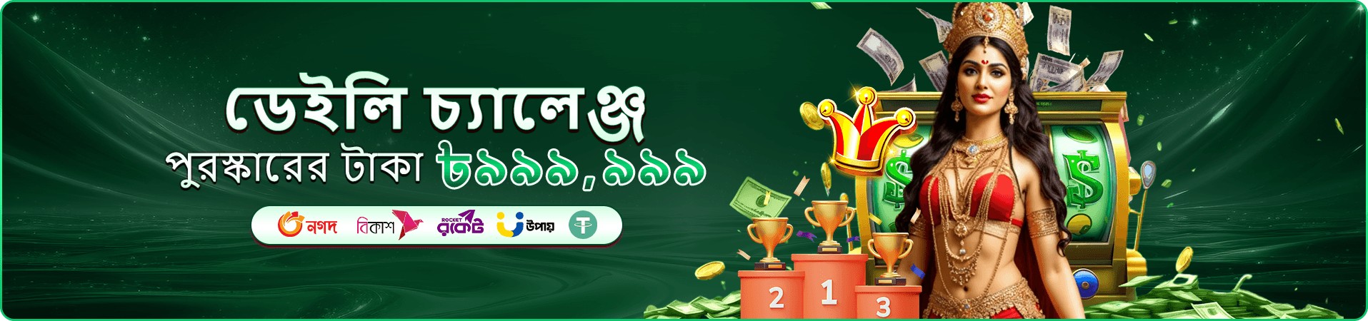 457 প্রচার ব্যানার: লাইভ স্টুডিওর বজ্রপাতের ঝড় গেমের দৃশ্য