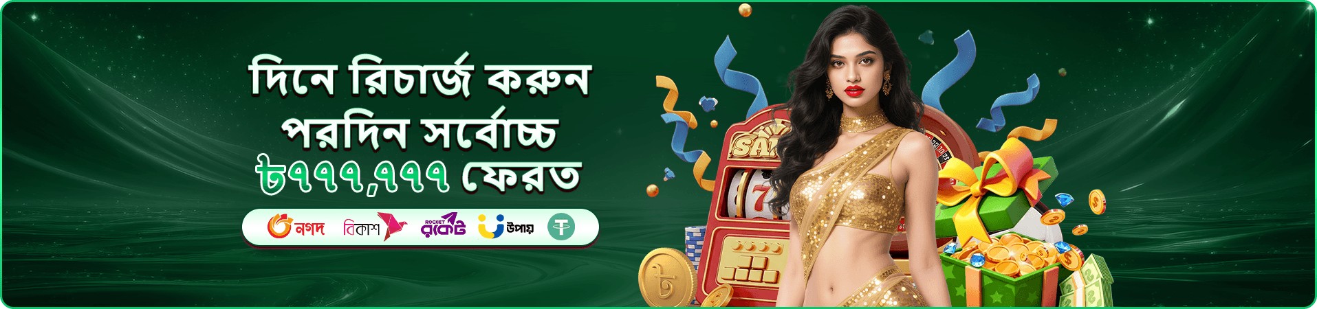 457 vip সদস্য সুবিধার প্রচার ব্যানার