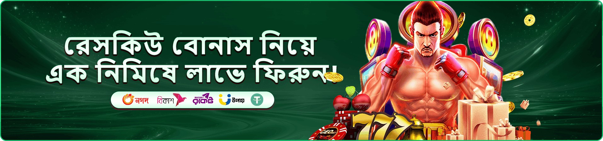 457 vip ক্লাবের বিশেষ প্রচার দৃশ্য