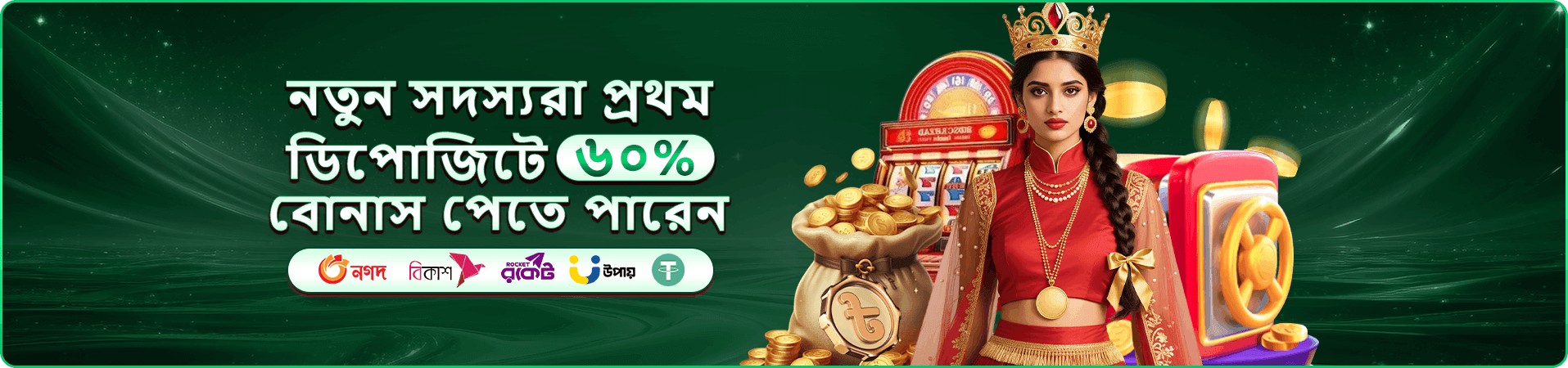 457 vip বোনাস প্রচারের ভিজ্যুয়াল